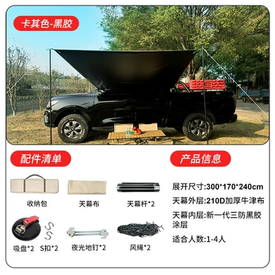 and Rear Sunshade, Rainproof, Outdoor – Avtomobil yan çətirləri - vinyl17-3m-car-side-canopy-no-model-limit