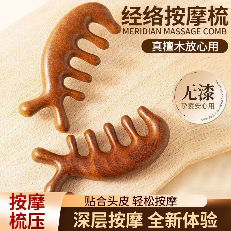 Многофункциональная массажная расческа, расческа для меридианов головы, расческа из натурального сандалового дерева, соскабливание глаз, плеч, шеи и лица, утолщенные широкие зубцы.