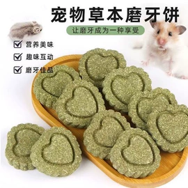 仓鼠零食;兔子主粮;其他小宠用品