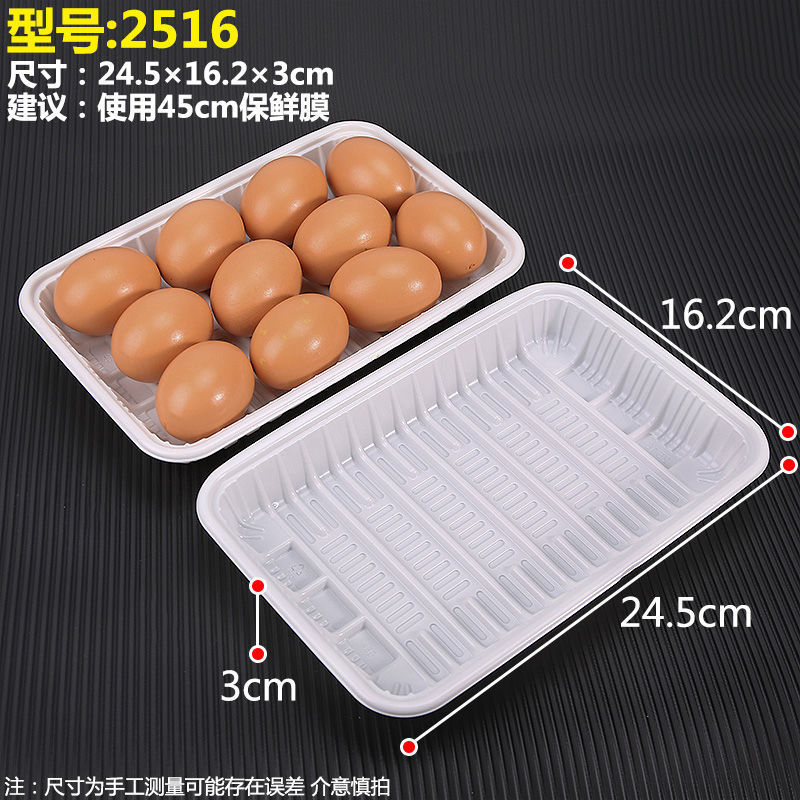 一次性生鲜托盘超市包装盒食品级水果蔬菜烤鸭长方形塑料打包盒|undefined