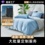 多喜爱水洗简约纯色被套