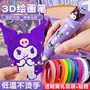 Cross-border 3d Printing Pen Kidsren's Stereo Painting Pen Set Multi-function Graffiti Low Temperature Gift Girl Toy Wholesale