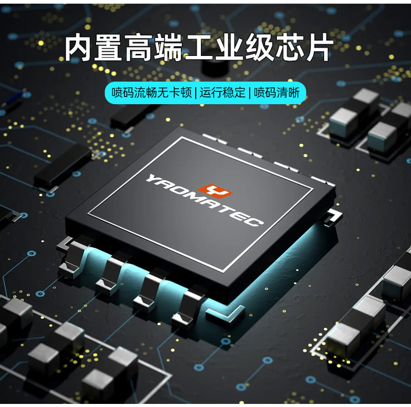 S1730手持喷码器详情页中文_07