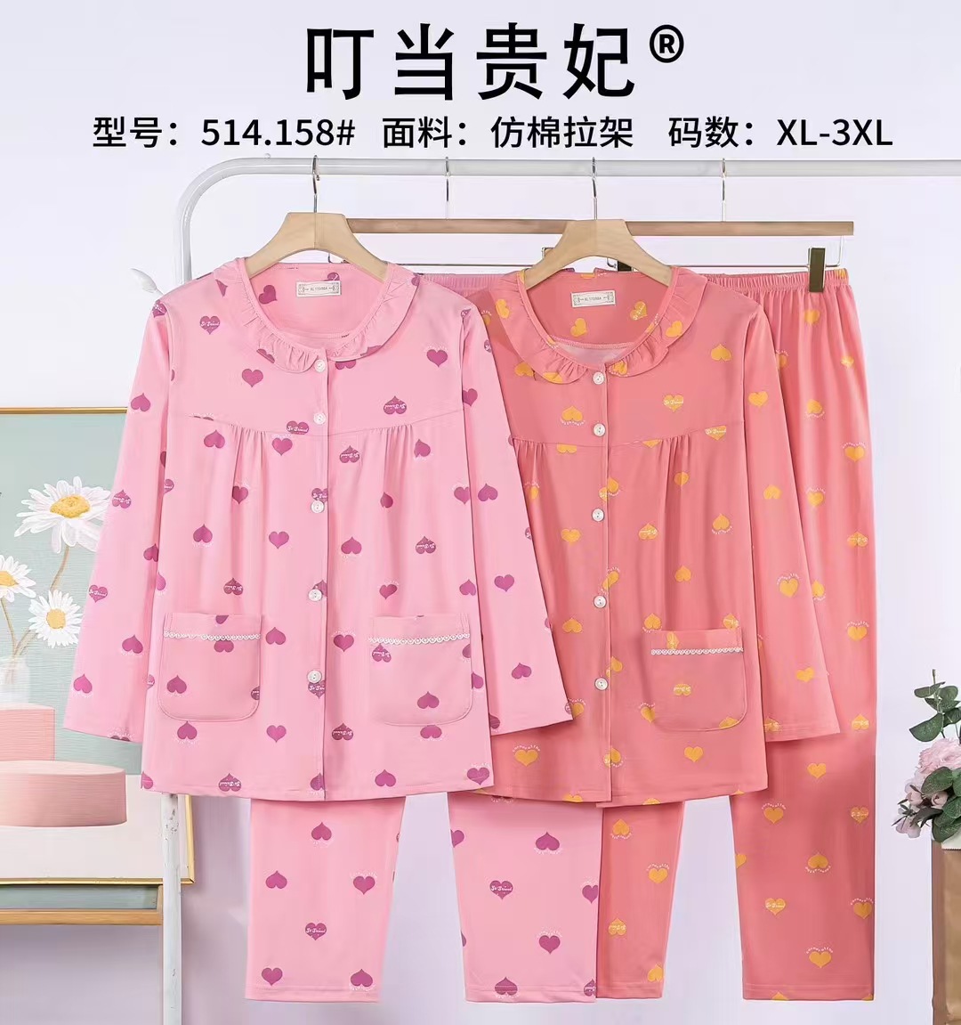 514.158 수박 레드