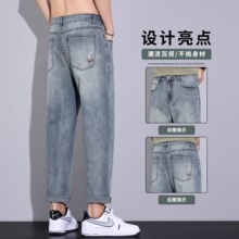 夏季薄款弹力九分牛仔裤男士潮流宽松微锥小直筒九分裤男裤子