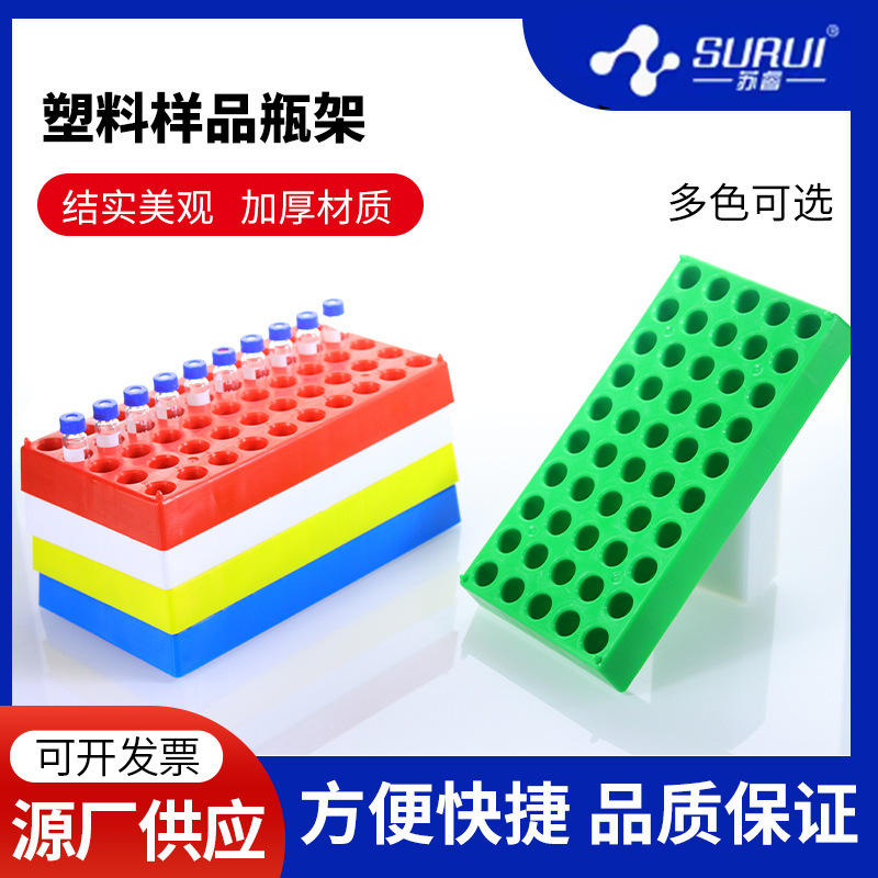 Plastic Injection Bottle 1.5/2/4/5ml Sample Bottle Holder Agilent Shimadzu Special 2Ml5Ml Analysis Bottle Holder Plastic Injection Bottle 1.5/2/4/5ml Sample Bottle Holder Agilent Shimadzu Special 2Ml5Ml Analysis Bottle Holder