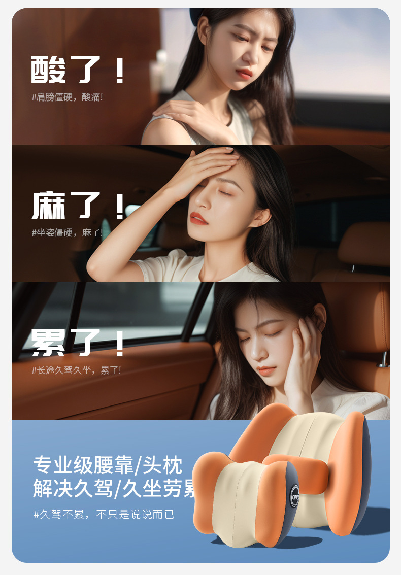 Car headrest lumbar support full body neck pillow lumbar cushion driving seat backrest car back driving waist heating lumbar support
