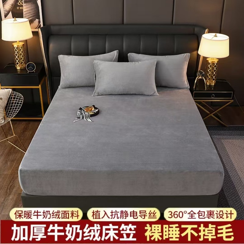 秋冬加厚宝宝绒床笠单件抗静电牛奶绒床罩套加绒水晶绒床垫保护套|undefined