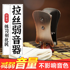 Professional Erhu Mute Wire Version Erhu Mute Clip Bridge Clip Erhu Silent Device Accessory Wholesale