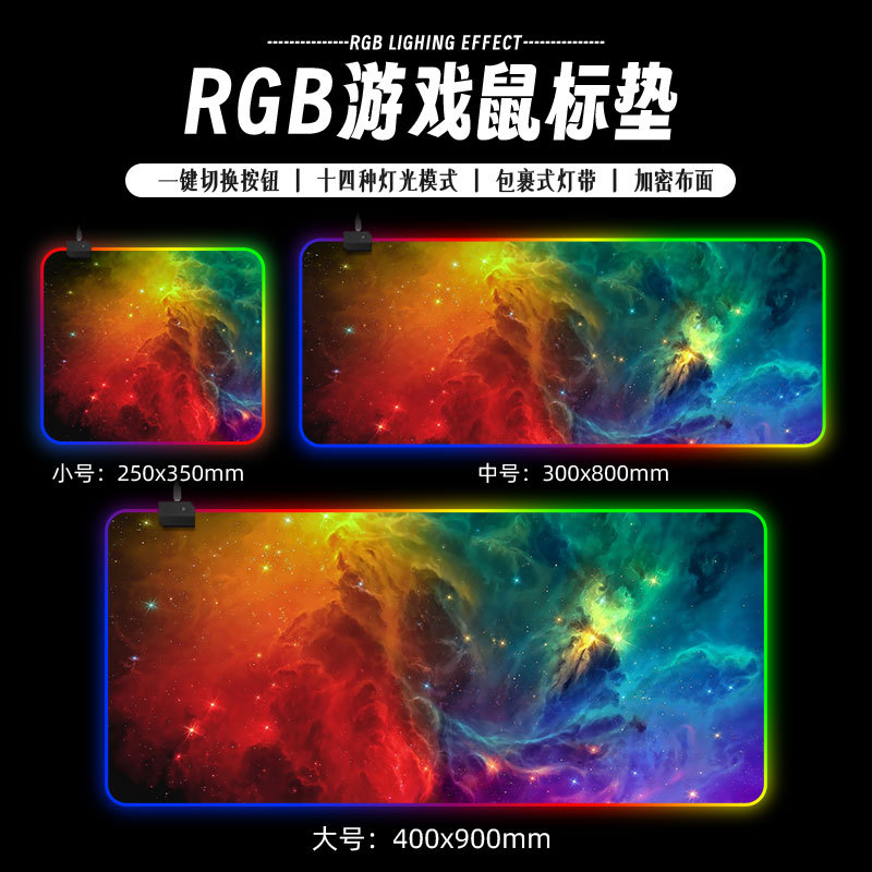 Pad de ratón LED personalizado RGB juego de gran tamaño colorido lámpara de caballo de carreras tablero de teclado del ratón engrosado borde de bloqueo
