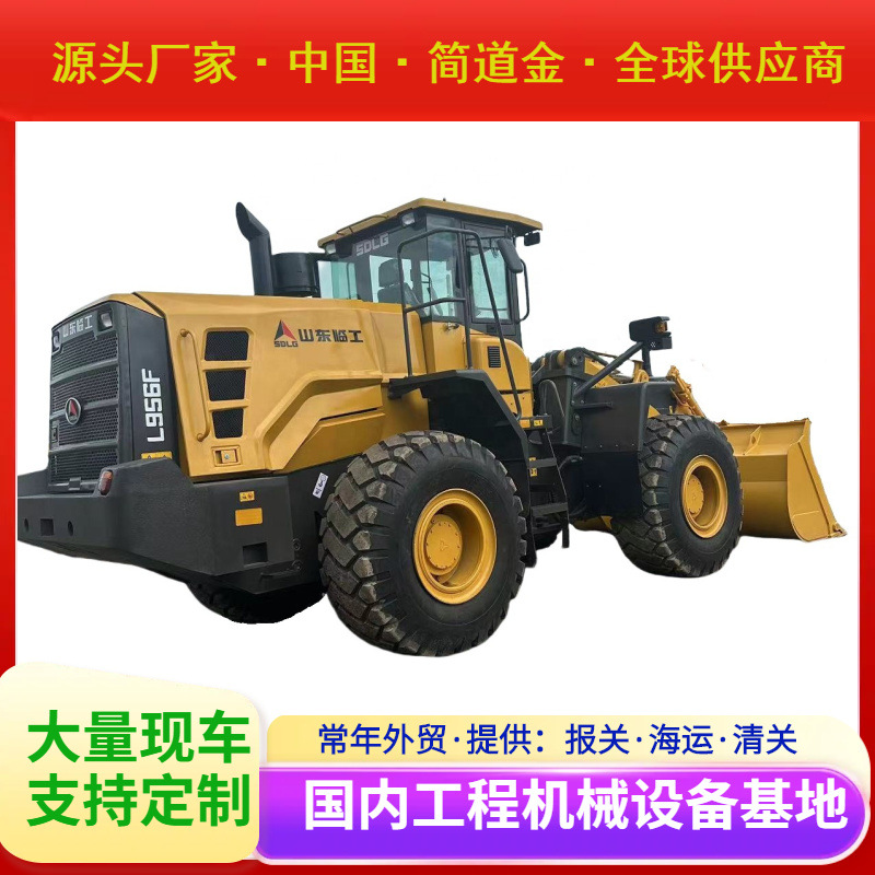 批发商90% 新款热销二手轮式装载机SDLG 956L二手装载机
