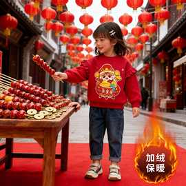 中国风新年本命年卫衣圆领加绒儿童保暖女童新款上衣百搭拜年服潮