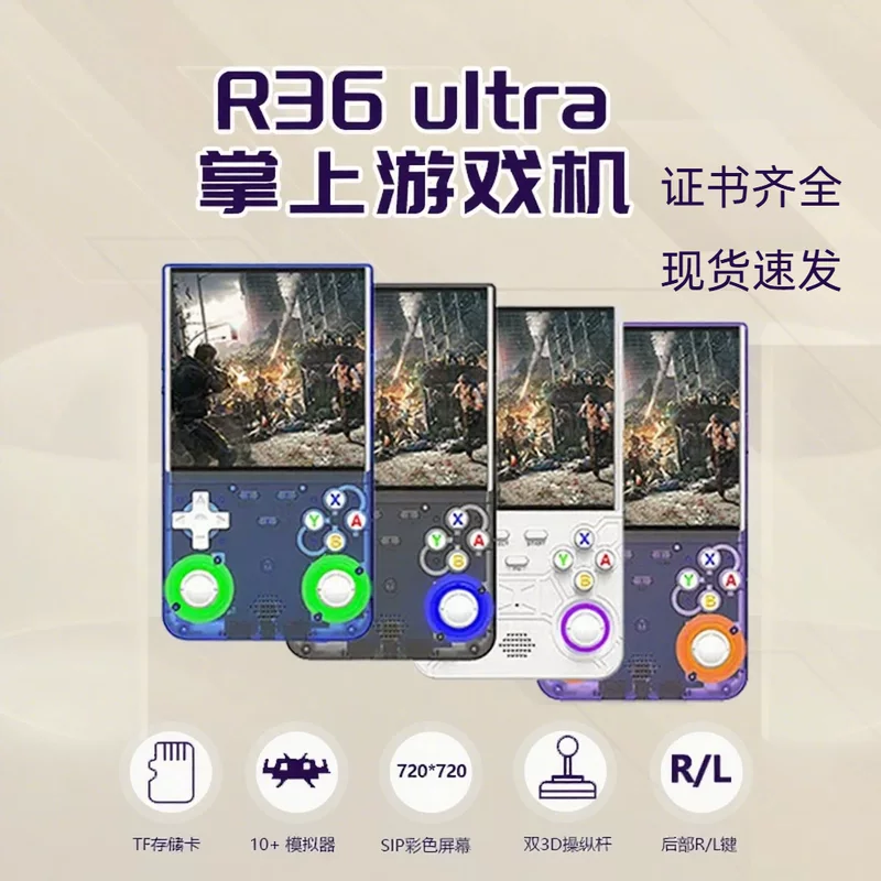 Новое портативное игровое устройство R36 Ultra 4.0 IPS с экраном высокого разрешения, поддерживает сетевой PSP ретро портативная консоль с открытым исходным кодом