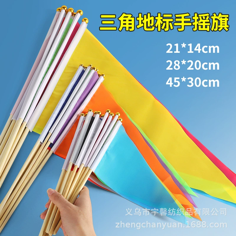 № 8 14*21 см твердый бамбуковый шест треугольник маленький красочный флаг Детский сад Утренние упражнения флаг деревянный столб ручной флаг наземный флаг