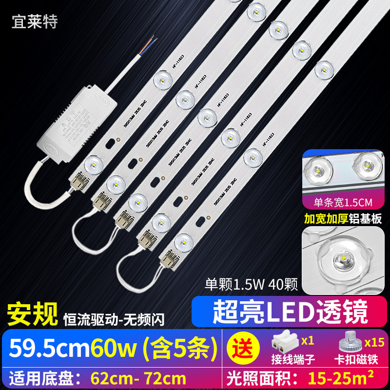 [high-brightness lens] safety standard 59.5cm 5 strips 60w
