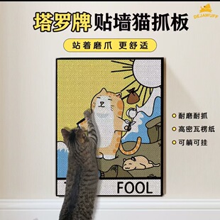 Tarot Cat Scratching Board Vertical Wall-Mounted Traceless Extra-Large Cat Claw Board Thickeneded Corrugated Paper Non-Shedding Special Cat Toy