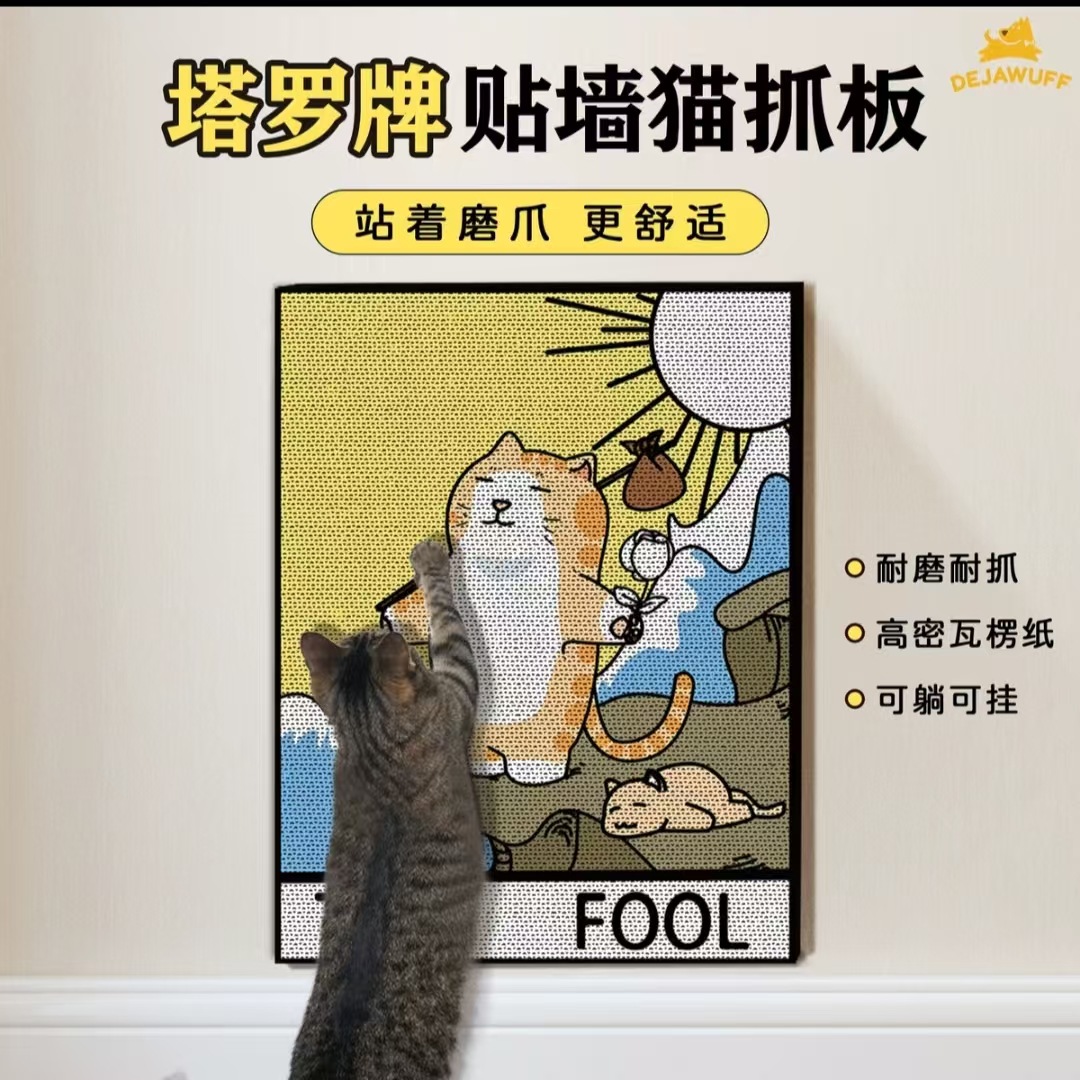 타로 카드 고양이 스크래치 보드, 수직 벽걸이형, 흔적 없는 초대형 고양이 발톱 보드, 두꺼운 골판지, 부스러기가 없는 특수 고양이 장난감