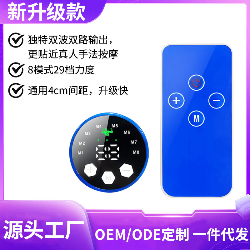 新型充電式マッサージコントローラ本体8モード29段EMSパルス怠け者腹筋貼り付けフィットネス本体|undefined