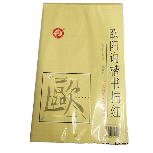 8-Opening Raw Silk Edge Paper Ancient Ding Pot Bamboo Pulp 12-Grid 15-Grid Raw Edge Paper Calligraphy Paper Red Fortune Dragon Dragon Roars Cai Lun