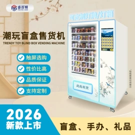 自动售货机;金属工艺品