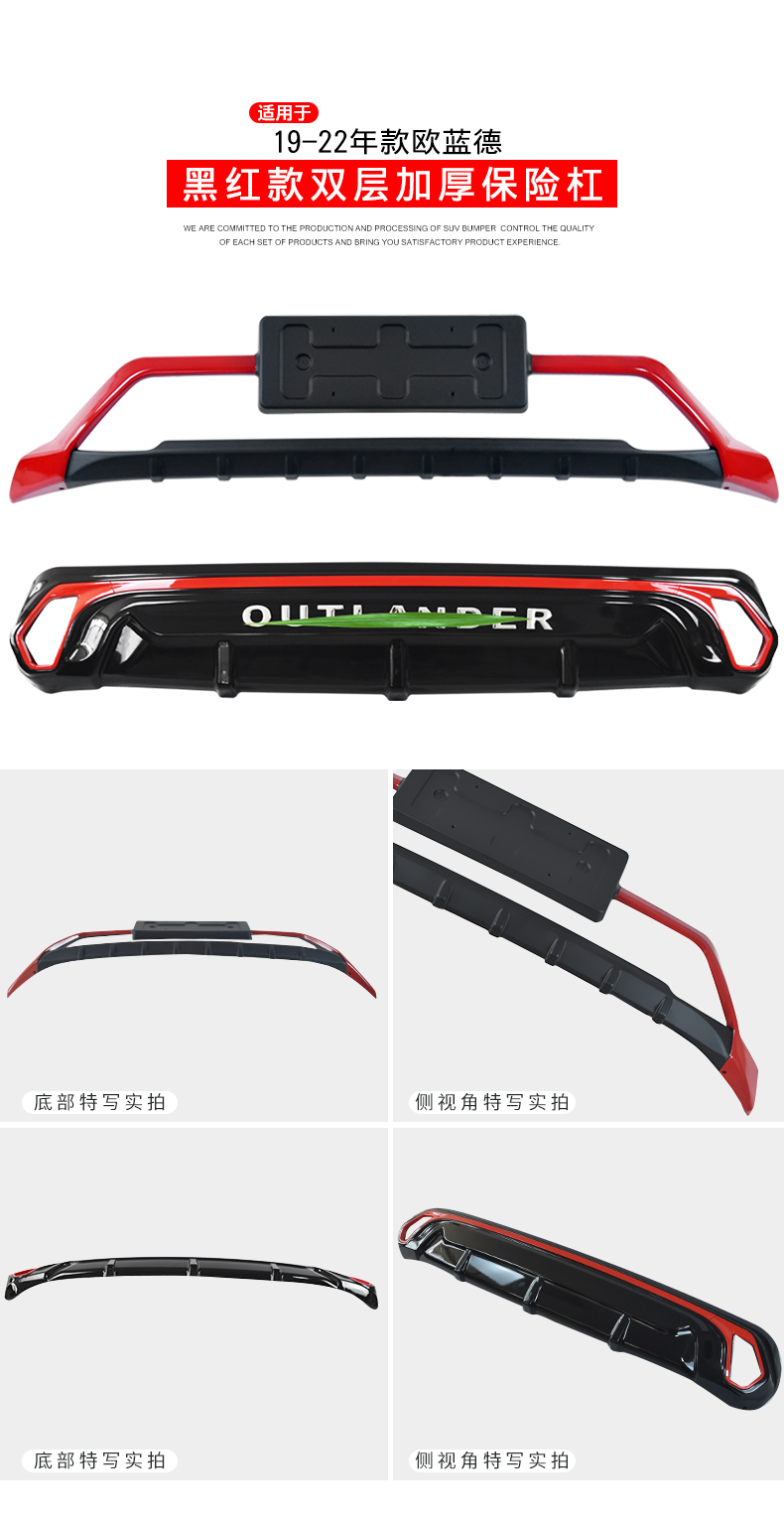 Suitable for Mitsubishi Outlander front bumper guard, front bar, 13-22 models, front and rear bumper anti-collision protection, modified rear bar