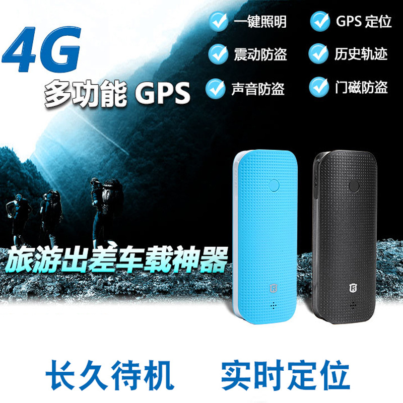 锐峰汇智V20gps定位防丢防盗器超长待机户外登山防走失器