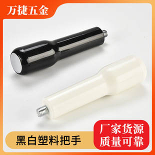 Factory direct batch coffee handle plastic handle M10.M12 nut black and white ABS material coffee handle handle