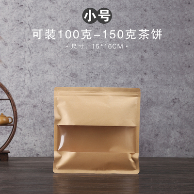 Bolsa de sellado de papel de algodón grueso bolsa de almacenamiento de pasteles de té universal Pu 'er té blanco 357g bolsa de pasteles de té a prueba de humedad se puede imprimir LOGO