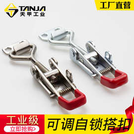 TANJA设备机械用不锈钢重型搭扣可调自锁扣铁镀锌通用箱包五金