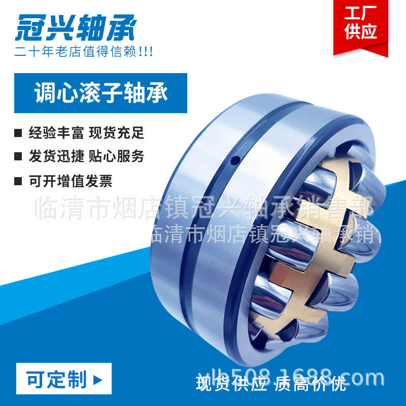 调心滚子轴承23220 23222 23224 23226 23228 23230 23232CA/W33