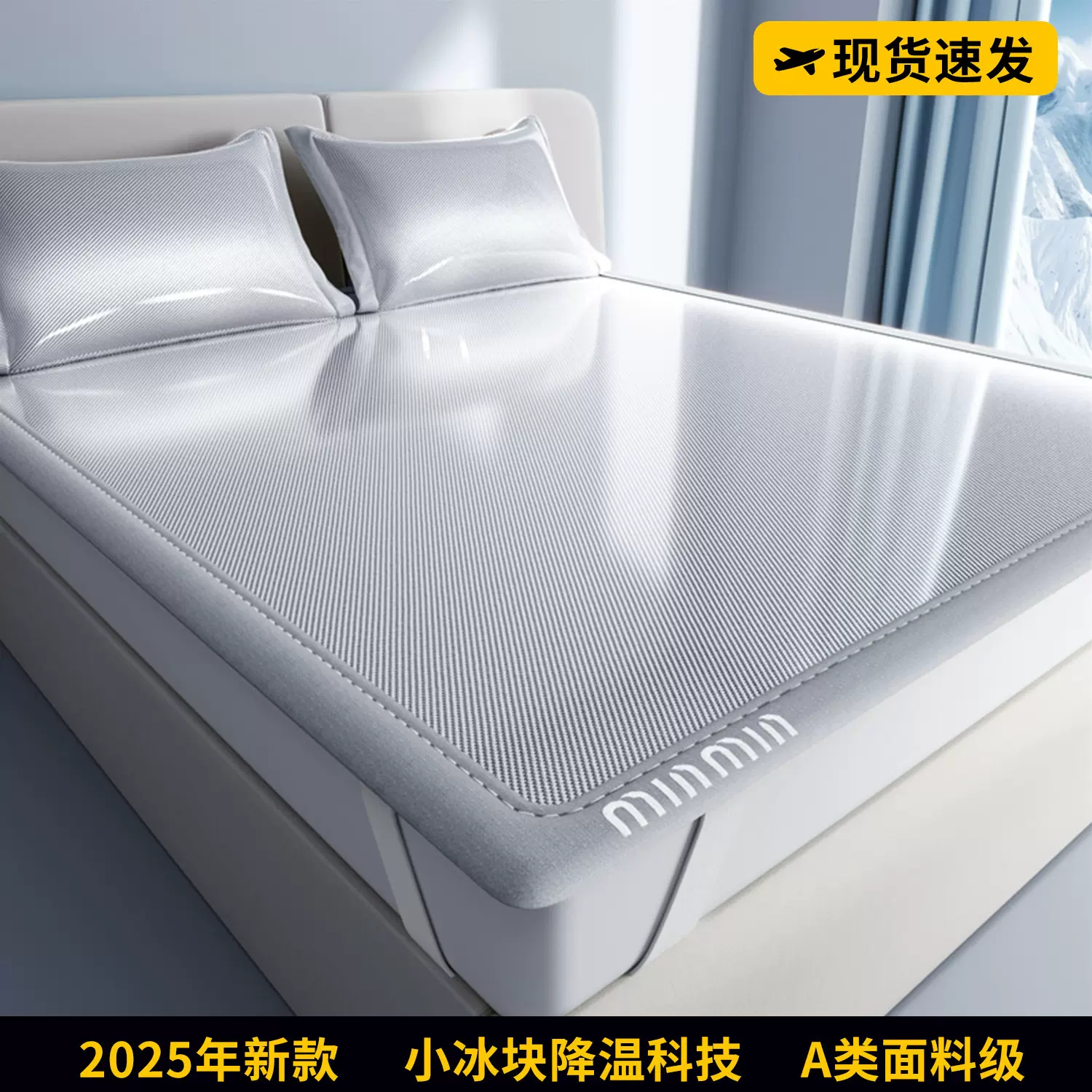 夏季冰丝凉席双面冬夏两用藤竹席2025新款学生宿舍单人夏天草席子