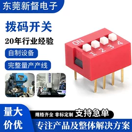 拨动开关;开关元件