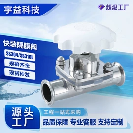 管道及配件;接头;蝶阀