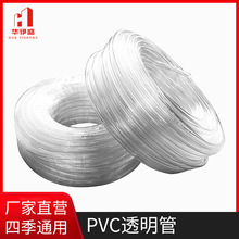 厂家直销塑料3-25厘PVC透明软管无味耐磨耐油管护套线胶管水平管