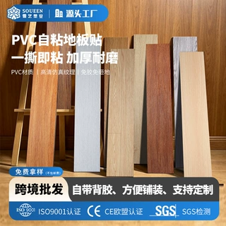 雪艺PVC地板贴自粘木地板翻新改造地板革跨境木纹拼接免胶地贴