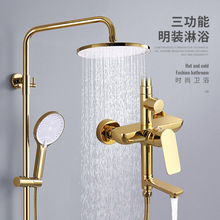 酒店家用冷热水浴室卫浴欧式花洒淋浴器三档金色沐浴套装LM2302