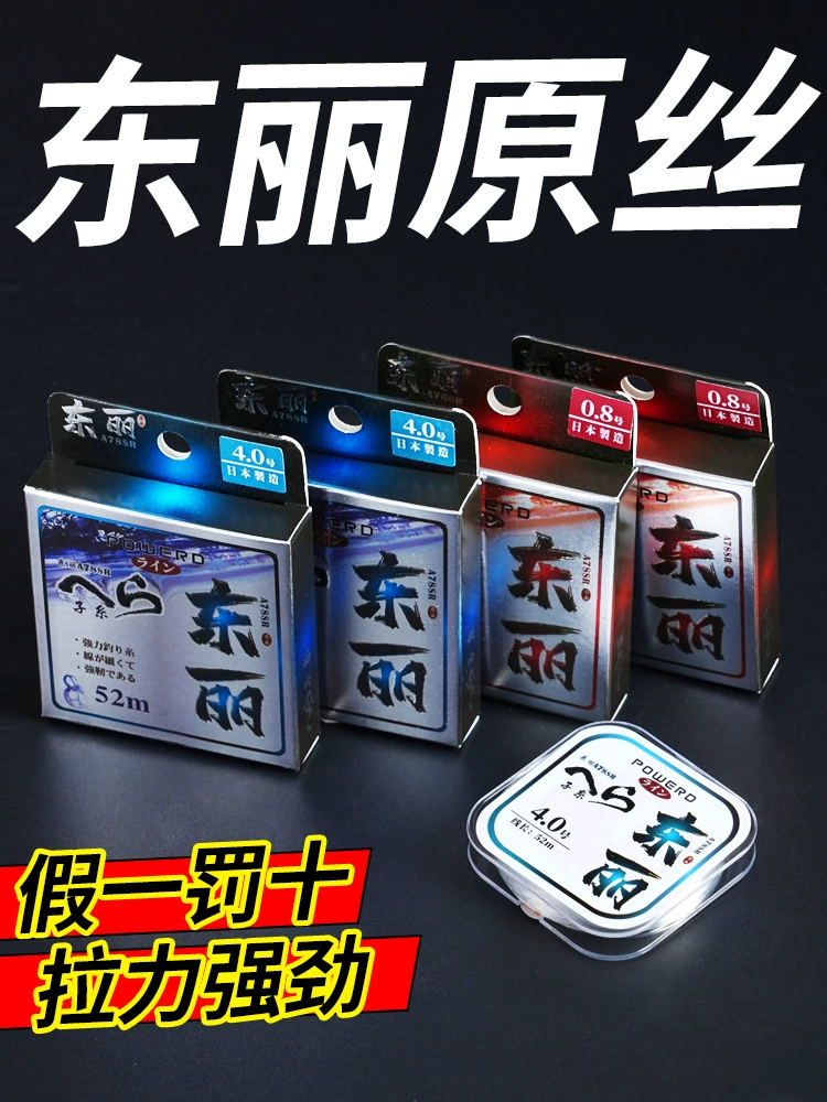 Japanese import nylon soft transparent fishing line