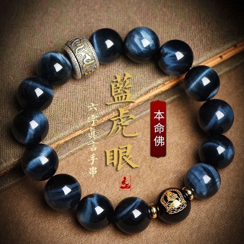 蓝虎眼石手串男本命年女蓝虎眼石手链礼物男女款本命佛手链手串