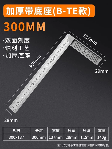[加厚带底座30CM]