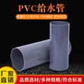 厂家直供PVC-U给水管 UPVC灌溉管dn110 PVC给水管材排水灌溉管