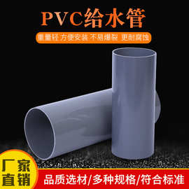 厂家定制PVC-U给水管 UPVC灌溉管dn110 PVC给水管材排水灌溉管