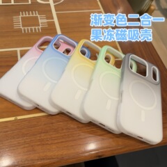 渐变色磨砂二合一16promax适用苹果17手机壳新款iPhone15磁吸充电