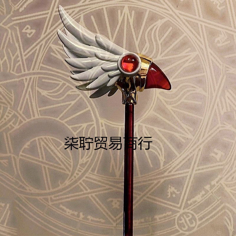 杖鳥頭魔法の星小道具杖武器バラエティ桜陣クロカード魔法の杖カードキャプターさくら送料無料|undefined