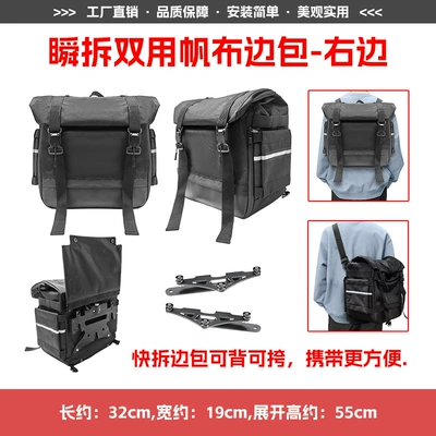 Motorcycle bumper | bumper, rear backrest, cargo rack, gear shift - instant-release-dual-use-canvas-side-bag-right-side