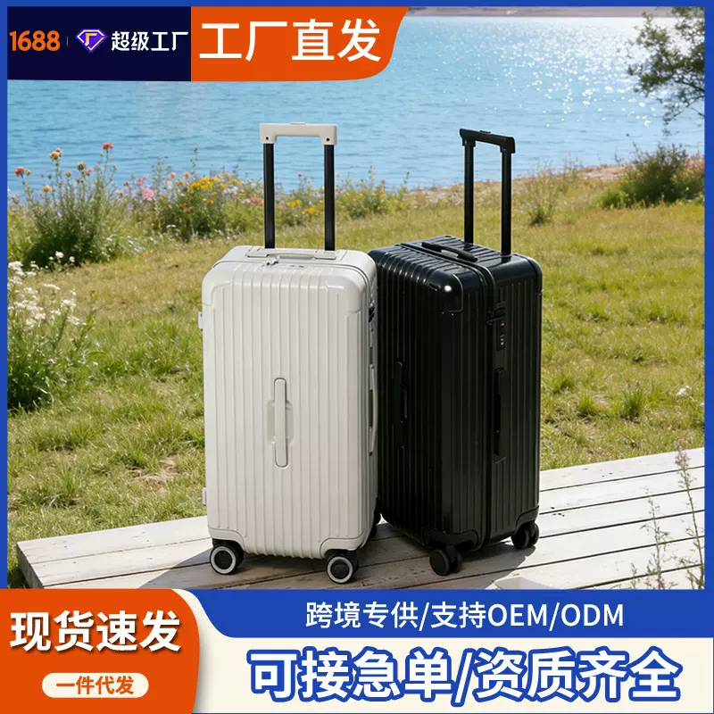 外贸跨境新款大容量塑框PC行李箱女20寸28寸旅行箱拉杆箱男登机箱