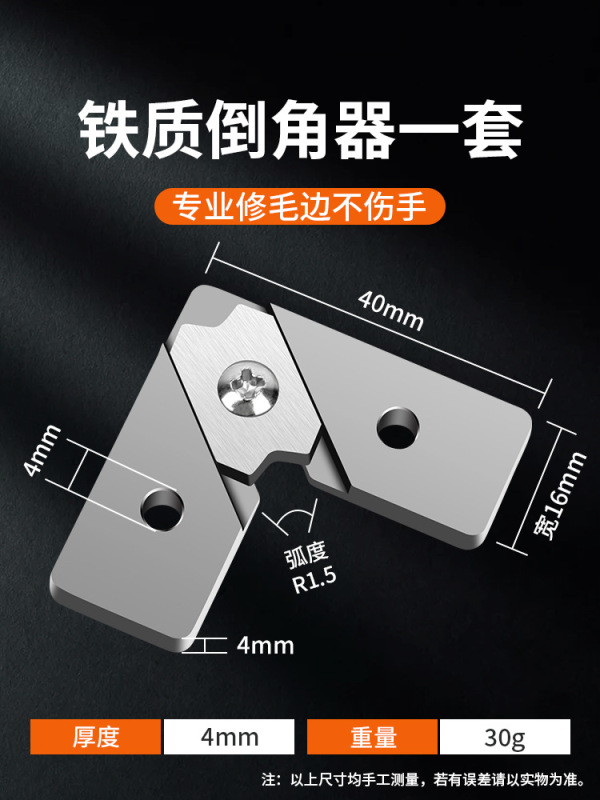 エッジトリマー、木工用手動丸角加工工具、エコボード、塗装不要ボード、エッジマシン、トリマー|undefined
