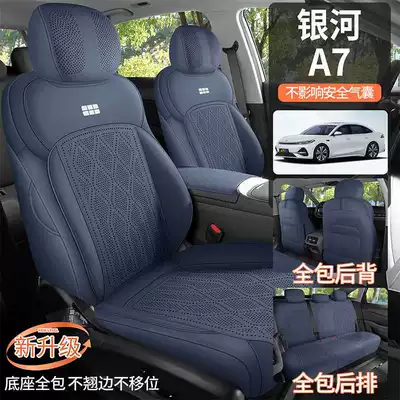 Breathable Seat Cushion, Seat Cover, Modelə uyğun (Original) oturacaq örtükləri