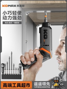 Electric Screwdriver Rechargeable Household Small Electric Screwdriver Multi-Function Mini Screwdriver Pistol Drill Tool