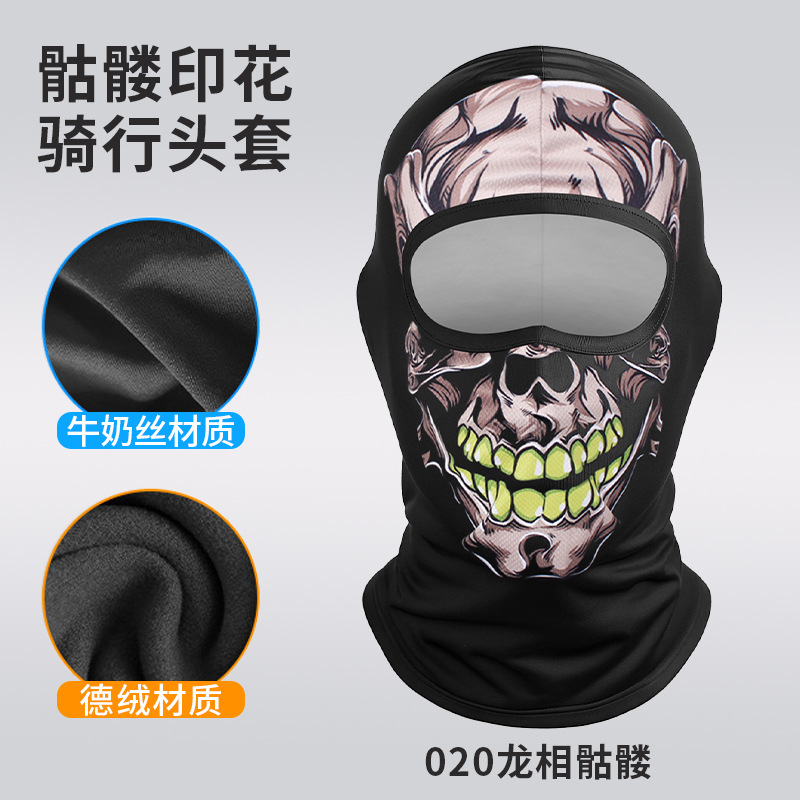 XKTT-020 용 해골