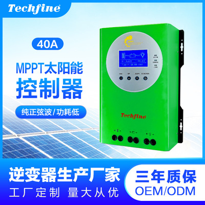 direct deal 12v24v36v48v30A40A60A80AMPPT Solar panels Photovoltaic charge controller